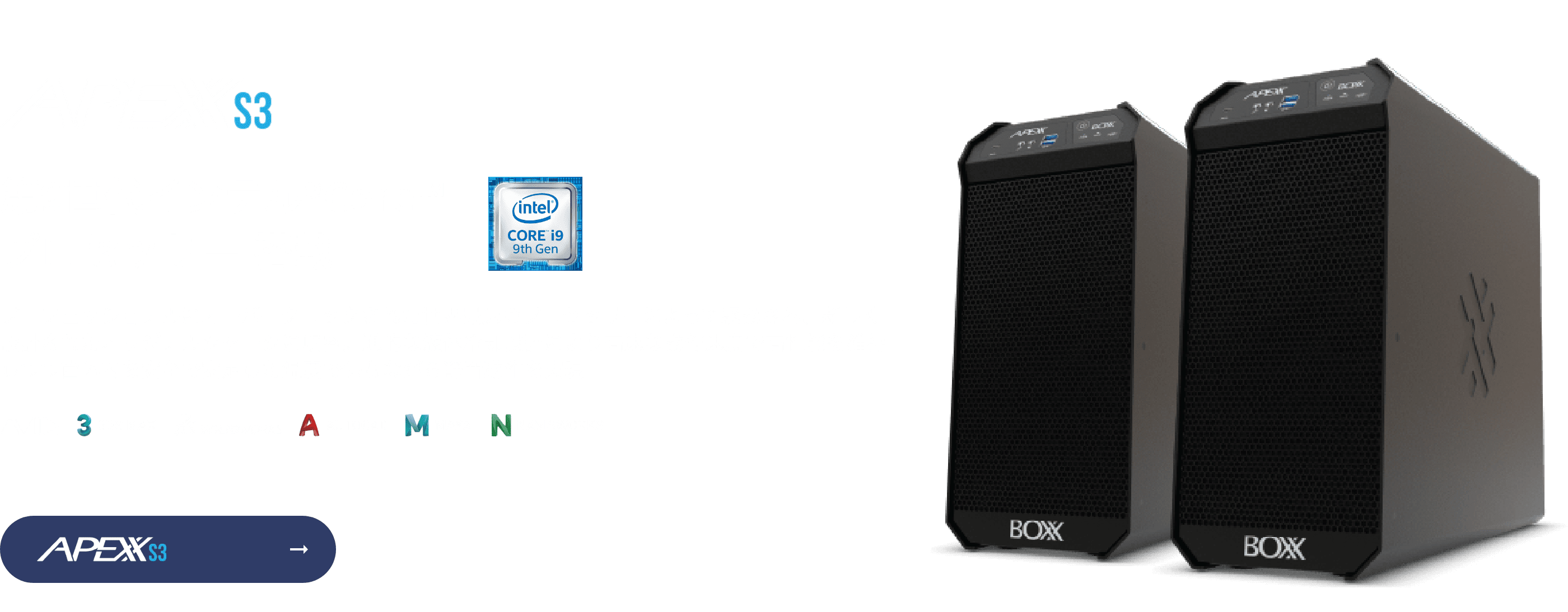 APEXX S3